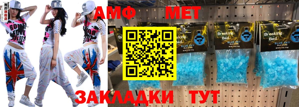 АМФЕТАМИН  Amphetamine Розовый  Вход с VPN  Амфетамин  Анжеро-Судженск 