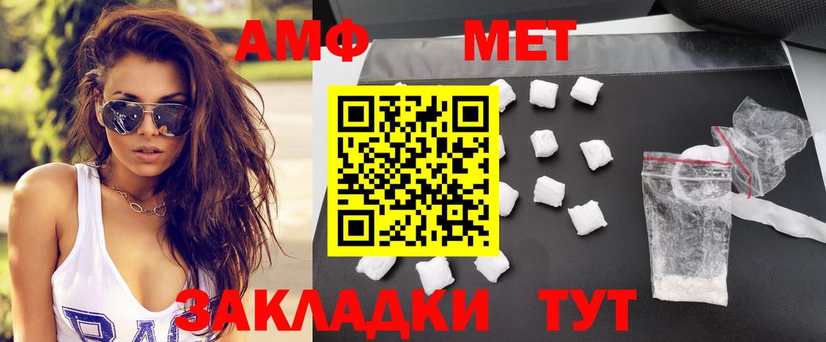 АМФЕТАМИН Анжеро-Судженск