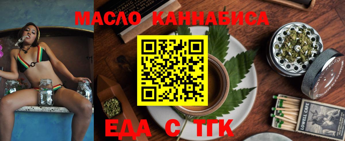 Cannafood конопля  Вход с VPN  Анжеро-Судженск 