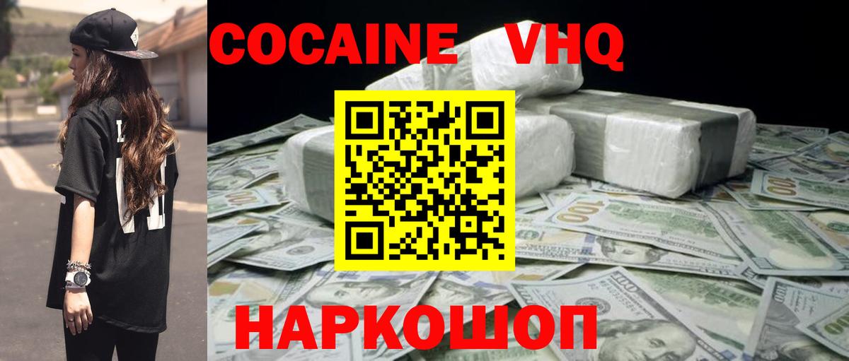 Cocaine Колумбийский Анжеро-Судженск