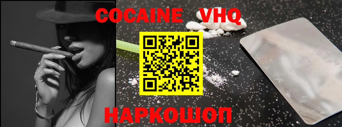 Анжеро-Судженск  КОКАИН Columbia  Cocaine Columbia  Вход с VPN 