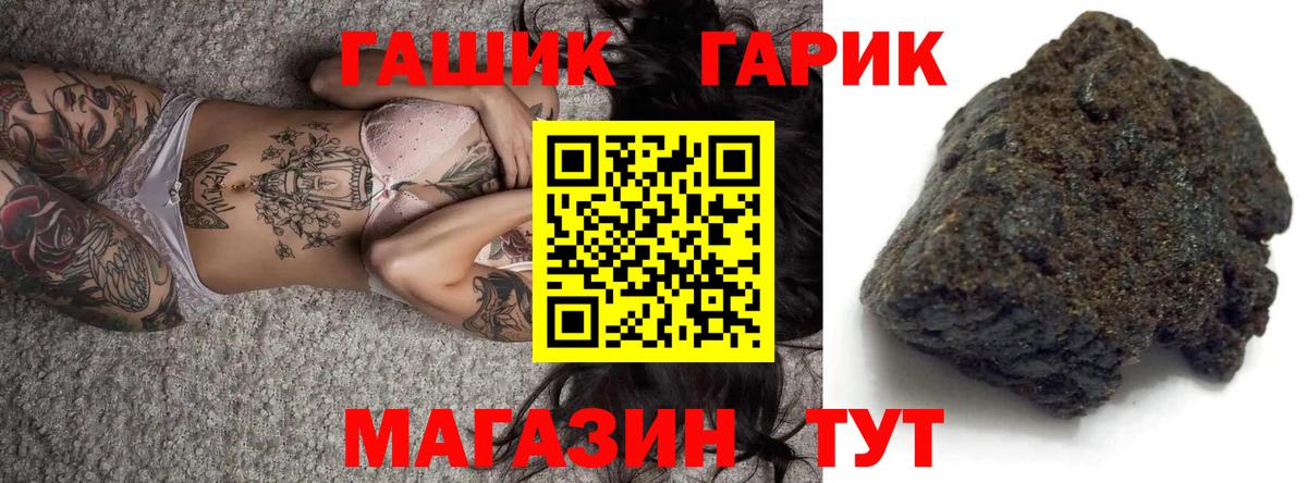 Гашиш  ГАШ убойный  Вход с VPN  Анжеро-Судженск 