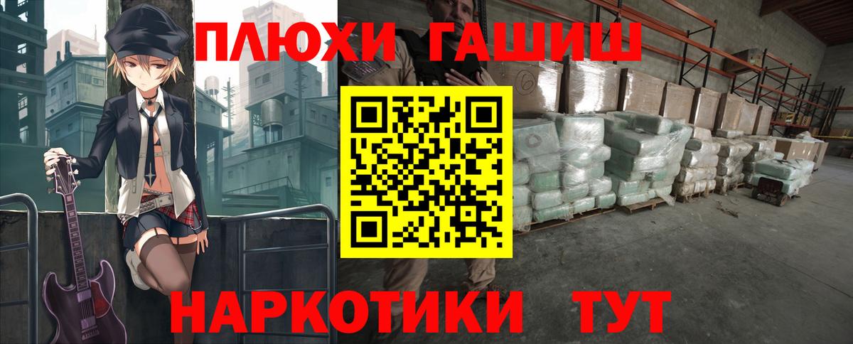Гашиш убойный Анжеро-Судженск