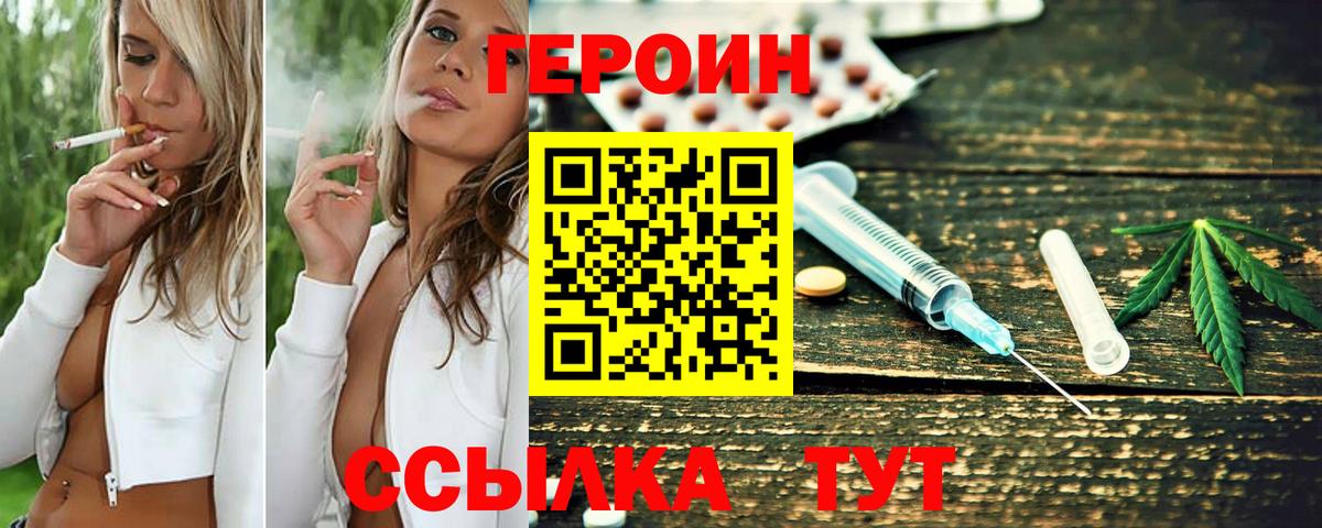 Героин герыч  Вход с VPN  Анжеро-Судженск 