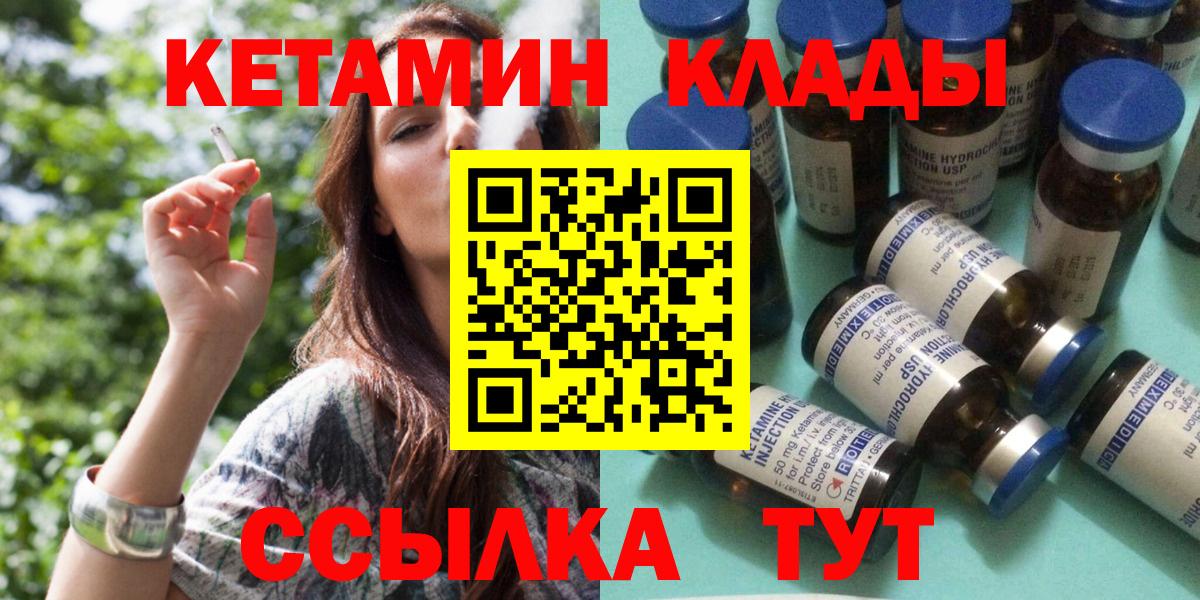 Кетамин ketamine  Кетамин ketamine  Анжеро-Судженск  Вход с VPN 