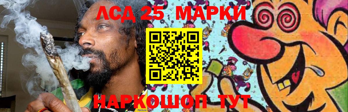 ЛСД экстази кислота  мега ONION  ЛСД экстази ecstasy  LSD-25 экстази  Анжеро-Судженск  Вход с VPN 