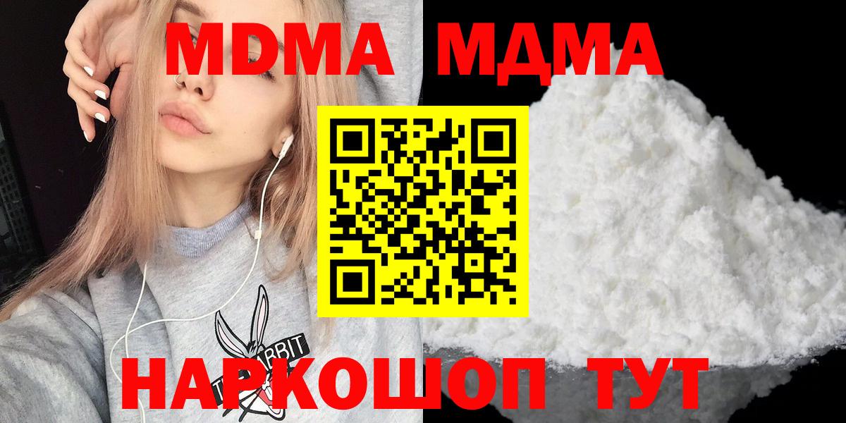 MDMA  МДМА Molly  Вход с VPN  МДМА VHQ  Анжеро-Судженск 