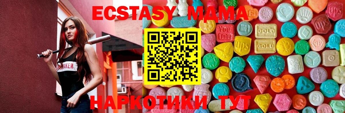 MDMA Molly Анжеро-Судженск