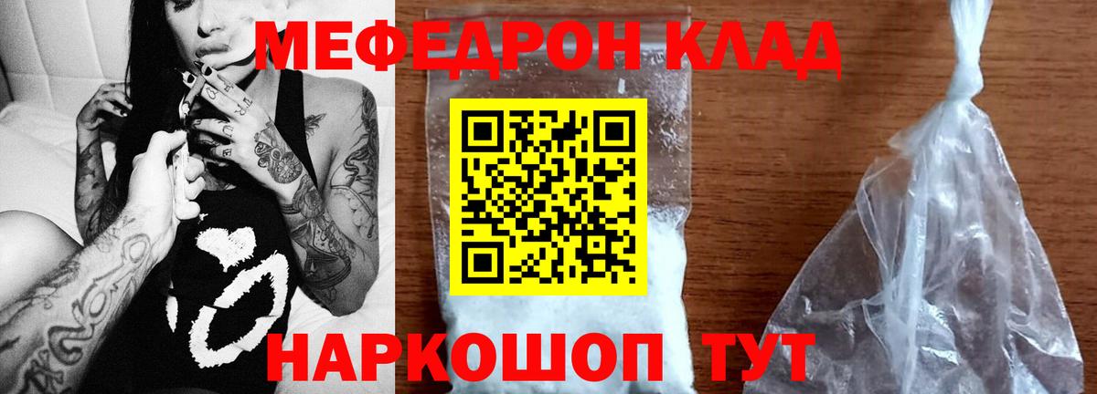 Меф мяу мяу мука Анжеро-Судженск