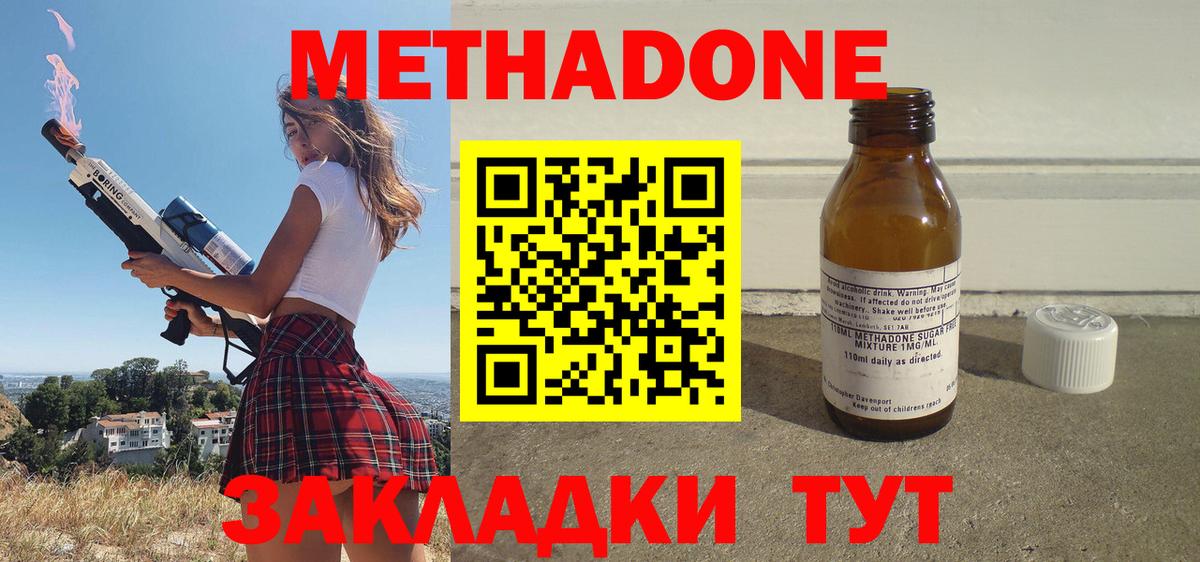 Метадон мёд  даркнет формула  Вход с VPN  Анжеро-Судженск  МЕТАДОН белоснежный 