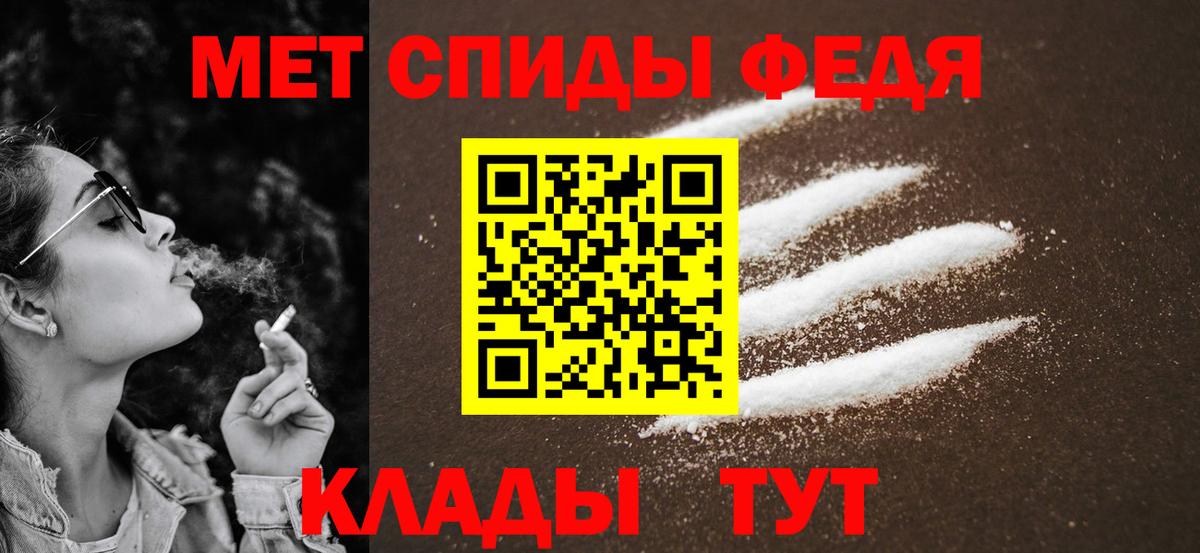 Первитин мет Анжеро-Судженск