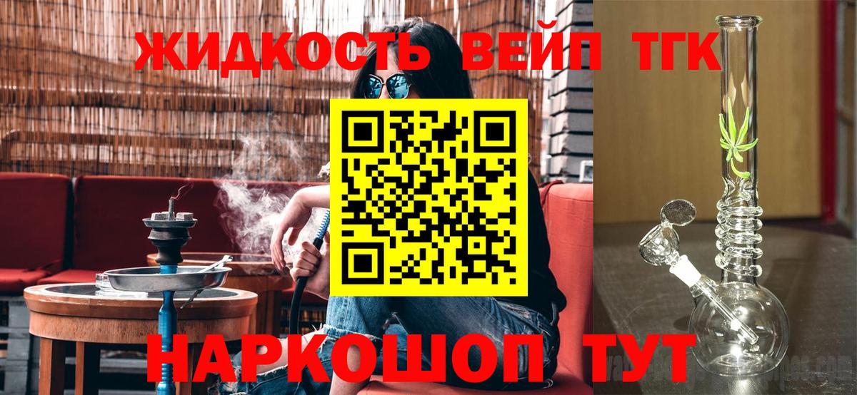 Дистиллят ТГК жижа Анжеро-Судженск