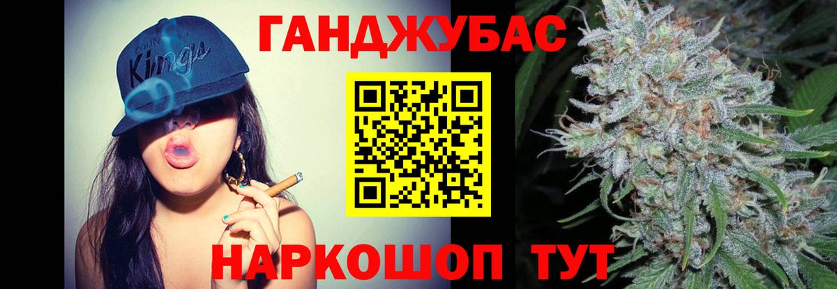 МАРИХУАНА планчик Анжеро-Судженск